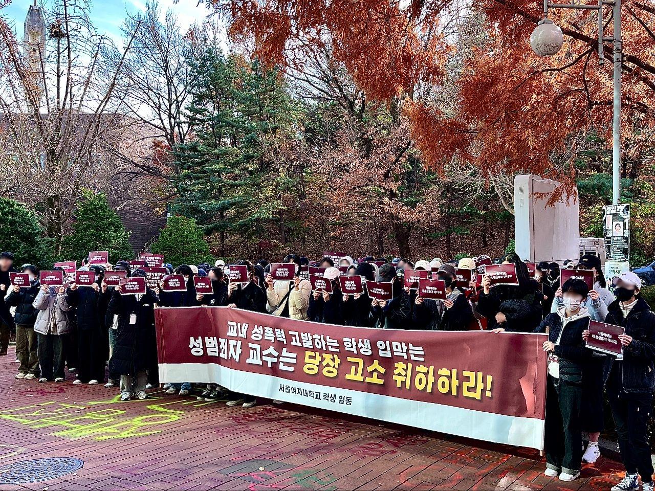교내 성범죄 역고소 사건 피고소인 명예훼손 무죄 촉구 연대 집회 및 교내 행진 이미지